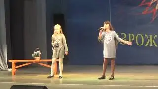 Дуэт 