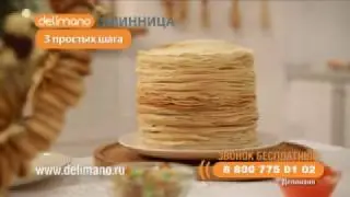 Блинница электрическая погружная Delimano Pancake Master