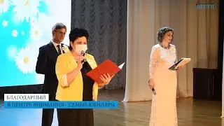 В ЦЕНТРЕ ВНИМАНИЯ   СЕМЬИ ЮБИЛЯРЫ
