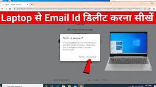 Laptop me Email id Remove Kaise Kare || Laptop me Gmail  Logout Kaise Kare Technology Muneer