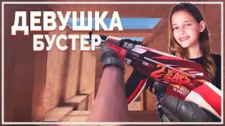 ДЕВУШКА БУСТЕР В STANDOFF 2   ПУТЬ ДО ГЛОБАЛА В STANDOFF 2