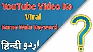 YouTube Ke Liye Tag Kaise Banaye | tag kaise lagaye youtube mobile se | Shoaib Tech