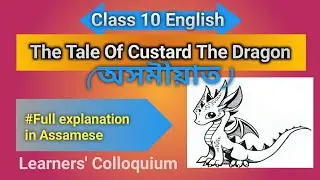 The Tale Of Custard the Dragon(Poem)/Class 10 English,Full explanation in Assamese