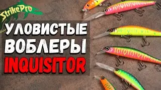 Воблери Strike Pro Inquisitor. Огляд усіх моделей. Модельний ряд та особливості.