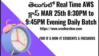 (తెలుగులో )New AWS Training In Telugu MARCH 25th 8:30PM to 10:00PM IST | AWS SA | SysOps | Developer