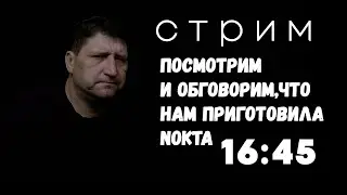 Презентация нового металлоискателя Nokta Makro/ Skilur