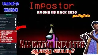 how to hack among us in tamil / all match  imposter / In easy way #gamingregayt