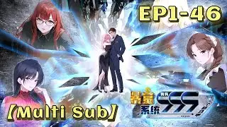 💟【New】【Multi Sub】Wealth Hack: 999 New Identities EP 1-46 #animation #anime