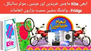 Kite Azadi pack qurandazi || Kite Ka Pakistan