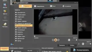 как повернуть видео в  видеомастере