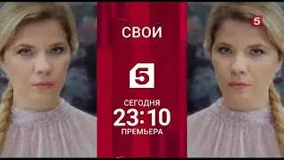 Анонсы, рекламные блоки и заставки (Пятый канал, 12.10.2021)