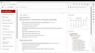 МУИВ. Инструкция по работе в ЛК