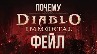 Diablo Immortal - why did it fail?