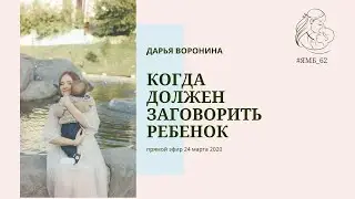 Дарья Воронина 
