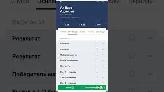 АК Барс-Адмирал/СКА-Торпедо #бесплатныепрогнозы #хоккей #кхл
