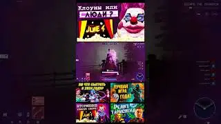 Killer Klowns From Outer Space хоррор!!! #shorts