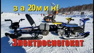 Electric snow scooter made from a hoverboard