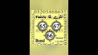 Thailand lottery guess paper | prize bond Thai guess paper 1_12_2024 #prize #thailandlottery