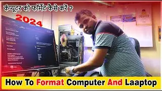 कंप्यूटर को फॉर्मेट कैसे करें ? | How To Format Computer And Laaptop | PC Ko Format Kaise Karte Hai