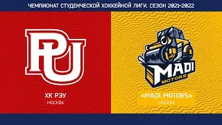 ХК «РЭУ» (Москва) - ХК «MADI MOTORS» (Москва)