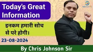 "इनकम हमारी सोच से परे होगी।" Chris Johnson Sir 🍎 #ONPASSIVE #ash #MSGOLA