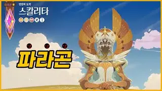 #39【AFK: 새로운 여정】메이가 첫번째 파라곤이 될수 없다구요?! 👳 파라곤 도전기🌱미스릴15정도가 필요하네요