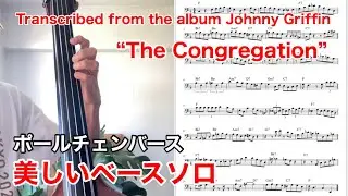 Paul Chambers - The Congregation(Solo Transcription)