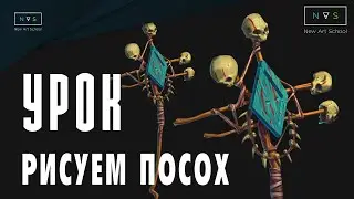 КАК НАРИСОВАТЬ ПОСОХ В ФОТОШОП | HOW TO DRAW STAFF IN PHOTOSHOP