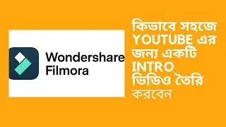 How to Make an Intro Video | কিভাবে প্রফেশনাল ইন্ট্রো বানাবো? | Make an Intro in YouTube
