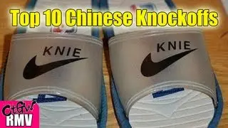 Top 10 Chinese Knockoffs