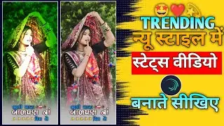 Alight Motion Video editing // Bewafa gujarati status editing // whatsapp status कैसे बनाएं 2024