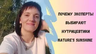 Нутрицевтики и нутритивное питание. Почему эксперты выбирают нутрицевтики НСП?