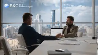 БКС Мир инвестиций: не просто инвестидеи