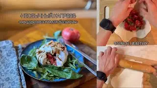 #КАПРЕЗЕ