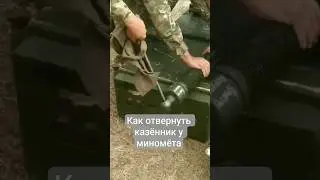 Как отвернуть казенник 2б24