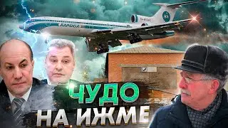 Чудо в Ижме. Аварийная посадка Ту 154