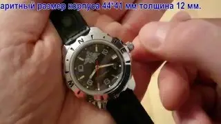 Командирские часы Восток 641643. Vostok Wostok