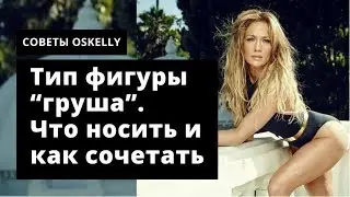 Тип фигуры 