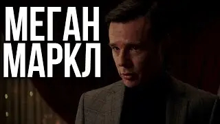 ЗАЧАРОВАННЫЕ || РЕАКЦИЯ НА 2 СЕРИЮ 1 СЕЗОНА -  Let This Mother Out
