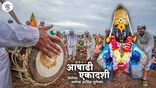 Aashadi Ekadashi status 2024 | Aashadi ekadashi whatsapp 4k full screen status | आषाढी एकादशी #4k