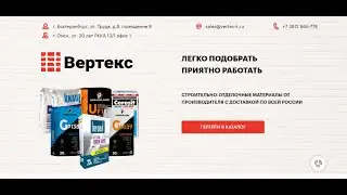 Видеообзор сайта для торговой компании