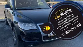 Volkswagen Tuareg. Установка bi led линз, замена бампера, установка 4х bi led ПТФ, глаза дьявола.