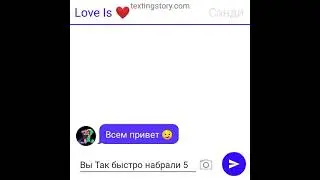 Переписка Леона и Сэнди часть 6, и пожалуйста зайдите в описание 😉