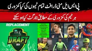 PSL 2024 | All Teams Replacement Picks in PSL replacement draft | PSL 9 Mini draft| Ad Sports