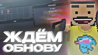 ТЕСТИМ ОБНОВЛЕНИЕ И ЛОББИ В БЛОК СТРАЙК! САЛАТ БЛОК СТРАЙК