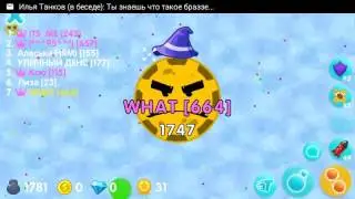 Голодные игры агарио Андройд  |  #15  (36 К МАСС)