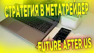 Binomo продолжение работы, стратегия для Metatreiderа. Новое начало. Трейдинг Обучение
