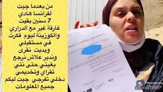 أول نهار في الفورماسيو,المهن لي ممكن تقراوهم في greta يالله حيدو لعكز ونوضو جبت ليكم جميع المعلومات