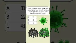 IQ тест #iq #загадка #тестирование