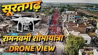suratgarh rajasthan – रामनवमी शोभायात्रा DRONE VIEW